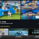 킹다이노 | 고고다이노 키즈호텔 키즈카페 주차 장난감 캐릭터 조식 바베큐 할인 꿀팁