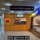 건대스테이 | 건대 맛집 스테이키 방문 후기