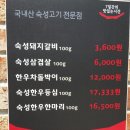 육선가한우