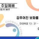 초운교회 이미지