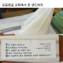 빵 이름은 惡魔 이미지