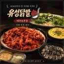 송촌 제1경로당 | [유성닭발 대전송촌점] 쫀득한 직화 불 맛에 취하는 힐링 타임!🔥 대전 송촌동 맛집 '유성닭발' 후기