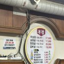오365일생고기 | 또 가고 싶은 교대역 삼겹살 맛집 우정갈비소고기삼겹집 솔직 후기