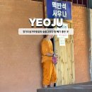 경기도숯가마찜질방 숲을그리다 땀 빼기 좋은 곳