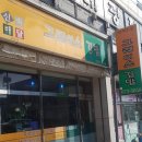 그레이스김밥 이미지