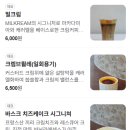밀크림 이미지
