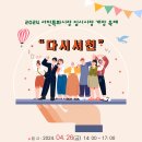 다시 일어나는 서천특화시장 임시시장 개장 축제 안내 이미지