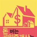 효성 공인중개사사무소 이미지