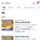 뚜레쥬르 의정부센트럴점
