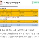 골프존 디바 상암점 | 골프존 디바상암점 요금,주차 토요일방문후기