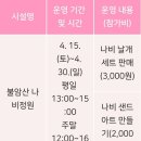 온편백힐링카페