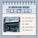 온누리선우약국 이미지