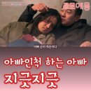 고은세탁소 | 메스를 든 사냥꾼 12화 12회 리뷰 정정현 죽는 거 아니지?
