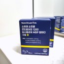 콘드로이친 1200 소연골 상어연골 비교 해봤어요!