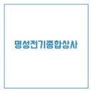 명성종합상사 이미지
