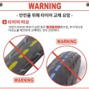 도청타이어 네이버블로그