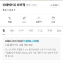 티타임커피(Teatime coffee)