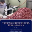 고기학교 이미지