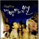 개밥바라기별 이미지