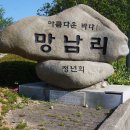 남파랑길 86코스 이미지