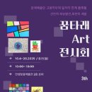 안성맞춤박물관 이미지