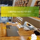 (우동분관) 수상작가 수상작품 세계 맛보기 | 노벨문학상 수상 한강 작가 특별 전시 - 부산 공공 도서관
