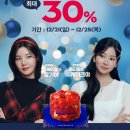 파리바게뜨대구수창점 | ​[2025 파바 크리스마스] 파리바게뜨 베리밤 케이크 사전예약 최대 30% 할인 꿀팁! 🍓🎂