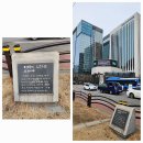 척화비 이미지