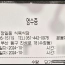 정일품 식육식당 이미지