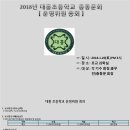 대홍초등학교 이미지