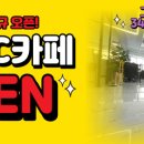 지오PC카페 이미지