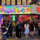 그집맥주 - 남구 동명로131번길 8-1 | 그집맥주