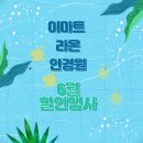 라온안경원 이미지