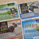 역전마트 | 곰피 미역줄기 순천역전시장야채가게 해조류 4종 먹어본 솔직 후기