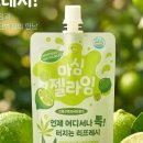 맛젤라