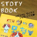 내가그린기린그림책학원 이미지
