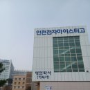 전자마이스터고 | 인천전자마이스터고 '위대한 나 찾기 자아성장캠프' 특강 진행후기