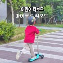 프로멀 - 17200 | 아이킥보드 신상 맥시T 프로 라이트LED 킥보드 헬멧 추천 후기
