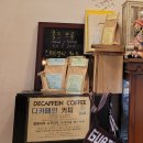 홈마트 동두천점 | [동두천 카페] 진짜커피사랑이야기 / 이건 찐이다 / 오마카세 커피 / 내돈내산 / 존맛탱 커피 /커피 맛집