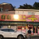 원평터미널한우촌 이미지