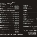 평창송어횟집 이미지