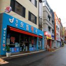 성남으뜸약국 이미지