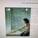 [영화칼럼] 영화 ‘당신을 기다리는 시간’ - 2015년 작, 감독 ‘피에로 메시나’ 이 모든 일을 마음속에 간직하고 곰곰이 되새겼다 이미지