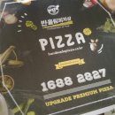 반올림피자샵일산 이미지