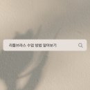리음악학원 네이버블로그