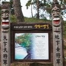 옛길펜션 이미지