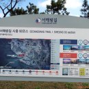 [생태탐방] 남동문화공원과 수산동 경신마을 | 서해랑길93코스(해수체험장-월곶포구-소래습지생태공원-남동체육관입구)