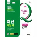 축산11번가 - 양평군 중앙로 136 | 축산11번가