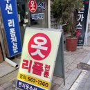 은혜옷수선 네이버블로그
