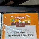 (주)농가애 | 익산 어양동 맛집 농가애하루 한식뷔페 9900원으로 점심식사 가성비 맛집 후기